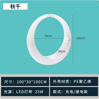 Круглые качели длиной 1 метр (такая же цена, как и зарядка и подключение к электричеству) (с тканевой стропой)