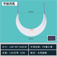 Качели на солнечной энергии, 1.4м