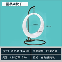 Круглые качели 1,5 метра + круглая вешалка (стоимость зарядки и подключения к электросети) (с тканевой стропой)