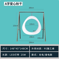 Качели в форме сердца + А-образная рама (цена как зарядка и зарядка) (с тканевым стропом)