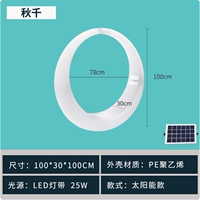 Круглые качели длиной 1 метр (солнечные батареи) (с тканевой стропой)