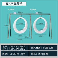Модель B двухрядная (солнечная модель) (с тканевой стропой)