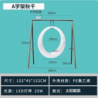 Круглые качели 1,5 метра + А-образная рама (солнечная модель) (с тканевой стропой)