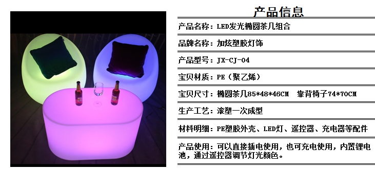 Plus Hyun KTV dạ quang bàn cà phê câu lạc bộ đêm câu lạc bộ hộp boong led bàn ghế thanh phân tán bàn chiếu sáng đồ nội thất - Giải trí / Bar / KTV