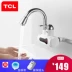 TCL vòi điện nhanh nóng ngay lập tức sưởi ấm nhà bếp bên nước hộ gia đình điện nước nóng nhà bếp nhỏ kho báu - Máy đun nước máy nóng lạnh Máy đun nước