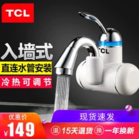 Vòi nước nóng điện TCL nhanh chóng sưởi ấm ngay lập tức nhà bếp nóng kho báu nhanh chóng qua bên vào nước nóng gia đình điện nước nóng - Máy đun nước bình nước nóng ferroli