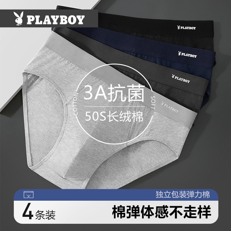Playboy Men's Underwear, Men's Pure Cotton Antibacterial Briefs, Large Size Briefs, Sexy