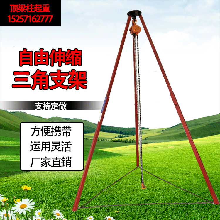 Hand Chain Hoist Tripod Triangular Bracket Retractable Lifting Tool Hand Winch Custom Factory Direct Sales