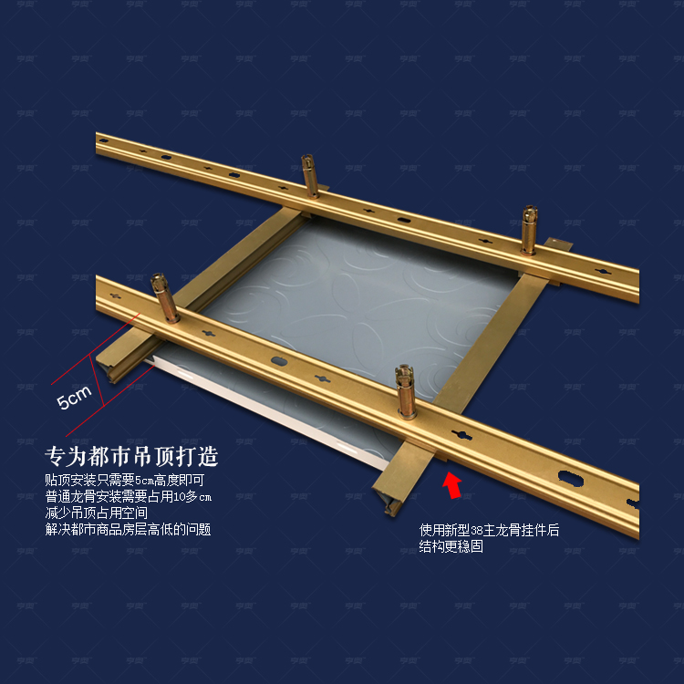 Integrated ceiling aluminium buckle plate ceiling ceiling material ultra low installation main keel Metropolitan version 5cm high-Taobao