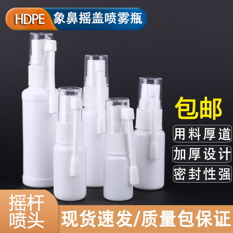 10/20/30/50ml 360-Degree Rotating Small Spray Bottle Side Spray Direct Spray Elephant Nose Spray Bottle Fine Mist Small Spray Bottle