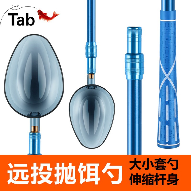 Fishing Nest Spoon Head Carbon Rod Sater Flex Bait Far Throw Big hand scoop Throw Bait Rod to Nest God