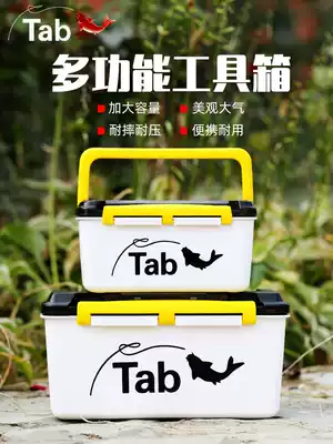 TAB fishing accessories toolbox Luya fishing gear storage and finishing box Storage box equipment accessories box set high-end