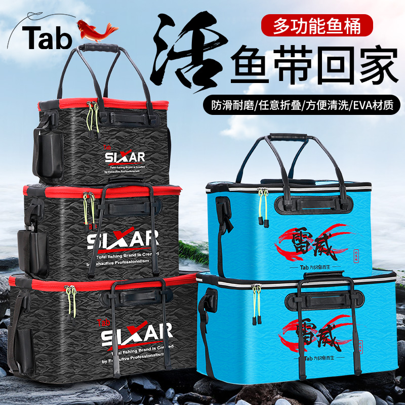 Tab fishing live fish barrel fish barrel fish box foldable one-piece molding with cover thickened eva car oxygenated shrimp box