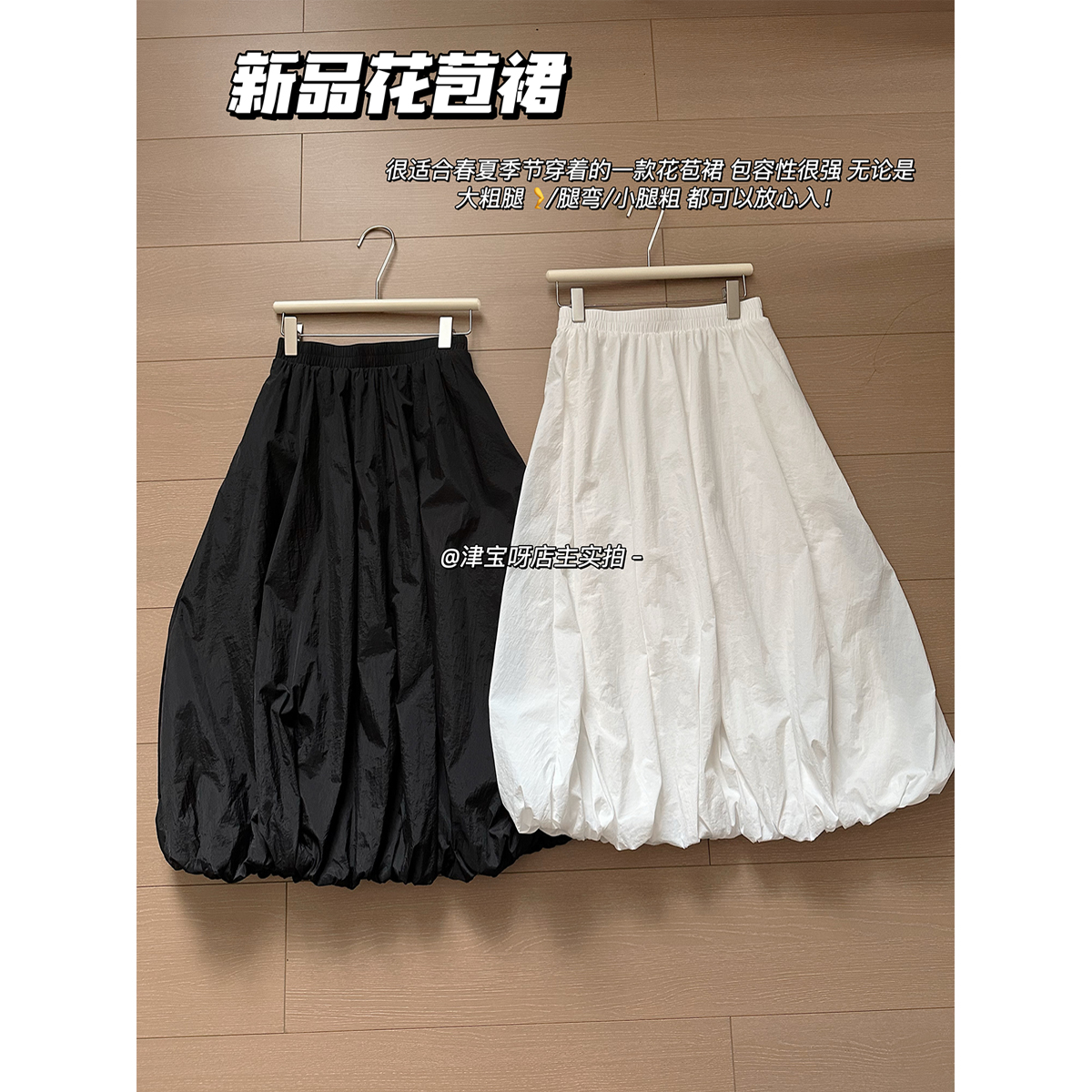 【白鳩マニュアル】夏用花蕾スカート、女性用、白、小さめ、ゆったり、万能、エレガント、高級Aラインスカート