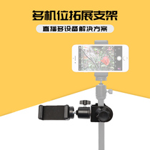 Mobile phone clips multi-machine bit mobile phone clip video live streaming with mobile phone clip phone shelving phone self selfiving bracket