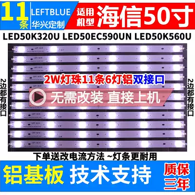 Hisense LED50K320U LED50EC590UN LED50K560U aluminum strip 11 6 light double port