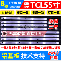 Applicable TCL 55P4 light strip L55P2-UD D55A520U LCD TV LED light strip 5 light 4 light 6V recessed mirror