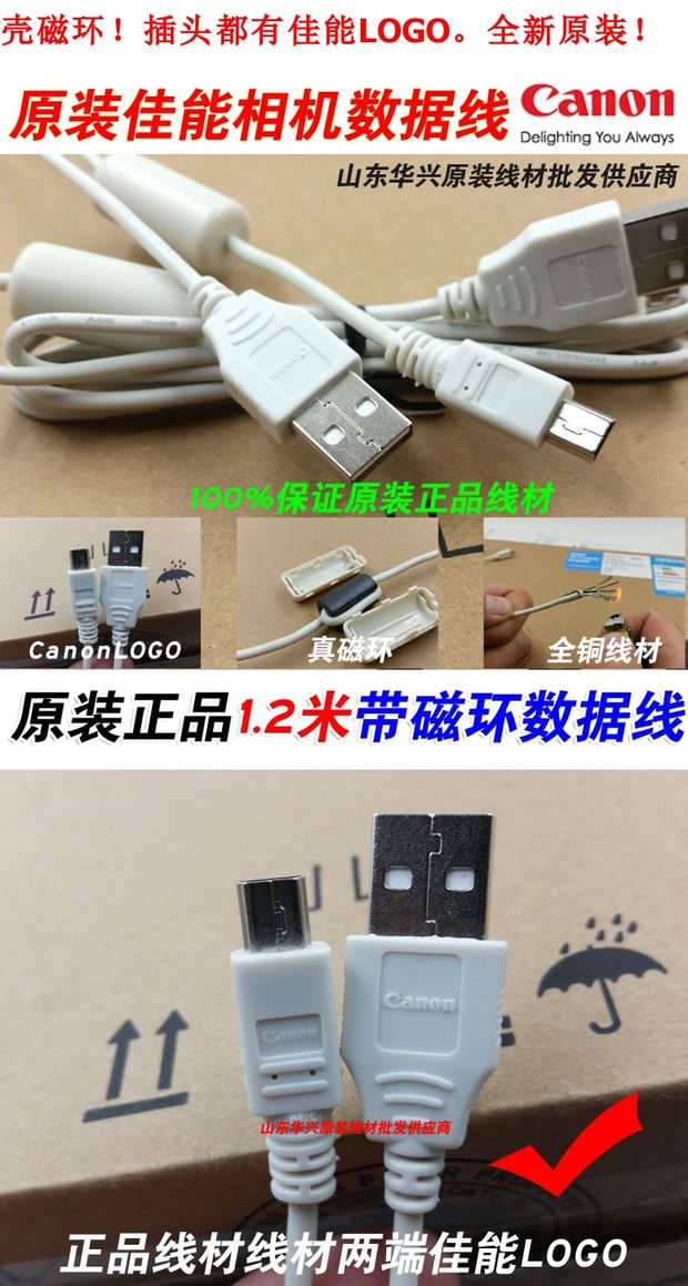 dòng dữ liệu gốc camera SLR IXUS115 70D 600D SX600 dòng dữ liệu cổng mini USB 5P - Phụ kiện máy ảnh kỹ thuật số túi đeo chéo đựng máy ảnh
