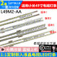 Luzhi is suitable for Xiaomi L49M2-AA LCD light strip