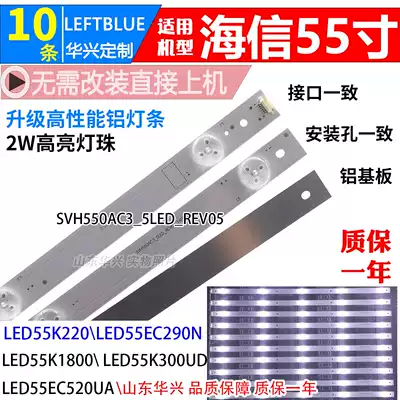 Hisense LED55K300UD LED55EC520UA light bar 5 lamp aluminum substrate SVH550AN4_Rev02 light bar