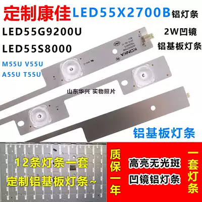 Konka LED55X2700B LED55G9200U LED55S8000 light bar 6 lights 3V concave mirror aluminum substrate