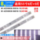 Luzhi applies to Skyworth 55E388G 55L3756H 55E382W light strip RF-AZ550E30-0501A/06