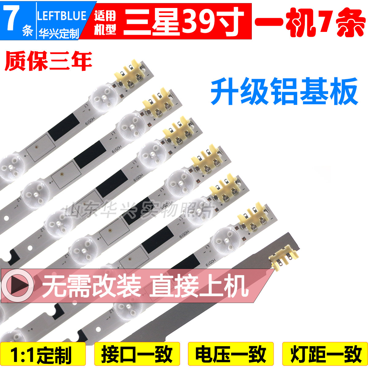 Application of the Samsung UA39F5008AR UA39F5088AR UA39F5088AJ UA39F5088AJ strip 2013SVS39F