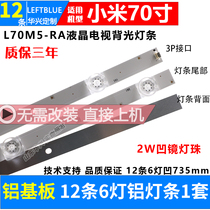 New application of the Xiaomi L70M5-RA light strip HRS_TPV70ZB09_12X6_2W_MCPCB14MM_V4