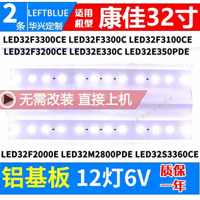 Konka LED32F3300CE LED32F3300C LED32F2000E Light bar 12 lights 6V aluminum substrate light bar