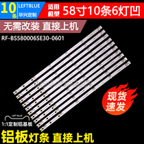 Haier 58T86 58T91 58K65 58K65 strip RF-BS580006SE30-0601 A2 10 strips of 6 lamp light strips