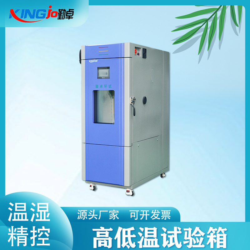 High and Low Temperature Test Chamber, Constant Temperature Test Chamber, Small Hot and Cold Shock Alternating Wet Heat Simulation Environment Aging Test Machine High and Low Temperature Test Chamber, Constant Temperature Test Chamber, Small Hot and Cold Shock Alternating Wet Heat Simulation Environment Aging Test Machine
