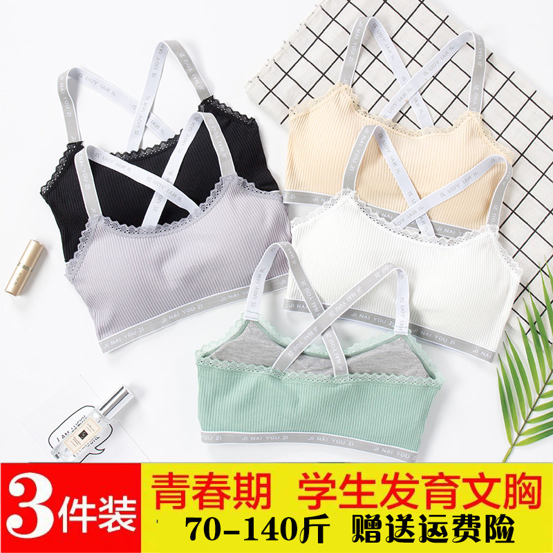 15 Girl bra development period 13-year-old junior high school student second stage underwear pure cotton no rim girl small vest