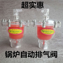 Exhaust valve of coal-burning heating stove pressure relief valve home-heating coal-fired boiler vent valve