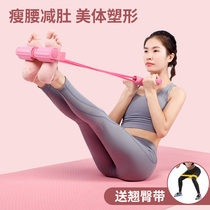Pedal pull device sit-up assist yoga drawstring fitness equipment home female weight loss thin belly artifact