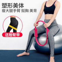 Yoga ring beginner magic circle Pratt Circle Yoga wheel thin thigh artifact beauty back practice waist equipment equipment