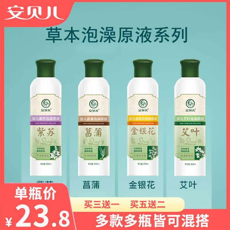 Ambelle Baby Bubble Bath stock Baby Boy Baby Bath bath Ayeleaf Natural herbal medicine Baths Baths