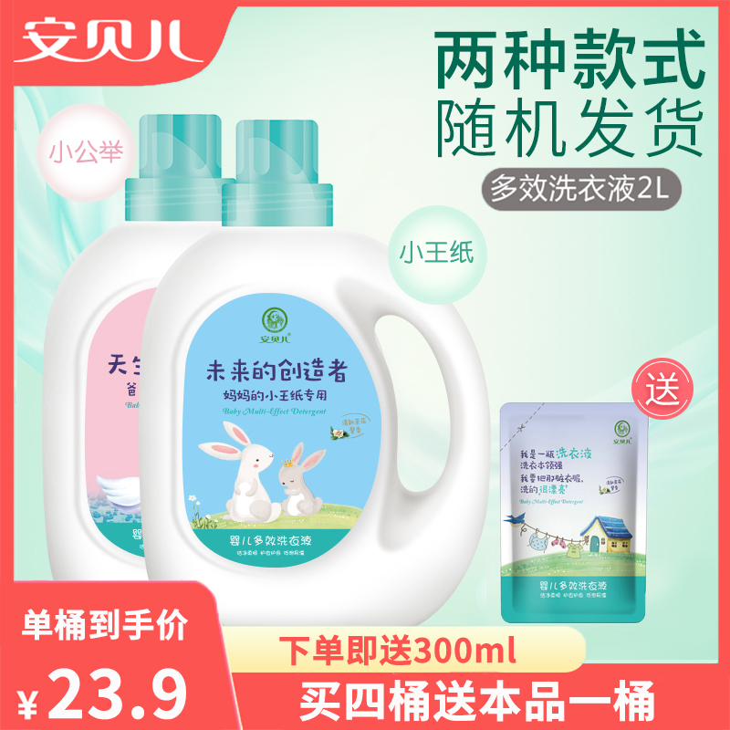 Ambelle baby laundry detergent baby laundry detergent 2L* 1 bottle of children clothing diaper cleaning agent natural deformaldehyde