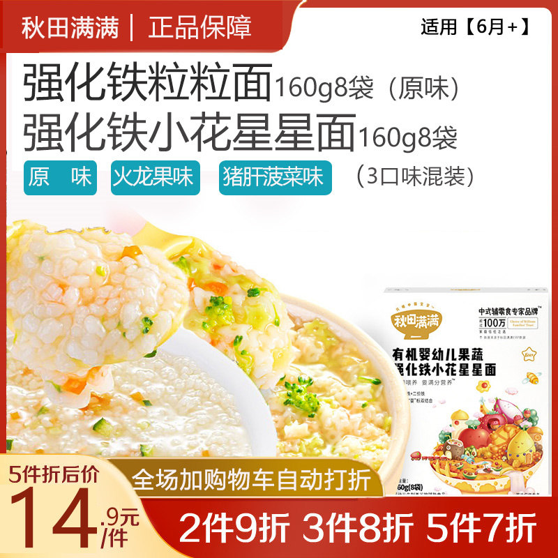 Akita full of grain noodles, grain noodles, star noodles, broken noodles, send baby electronic recipes