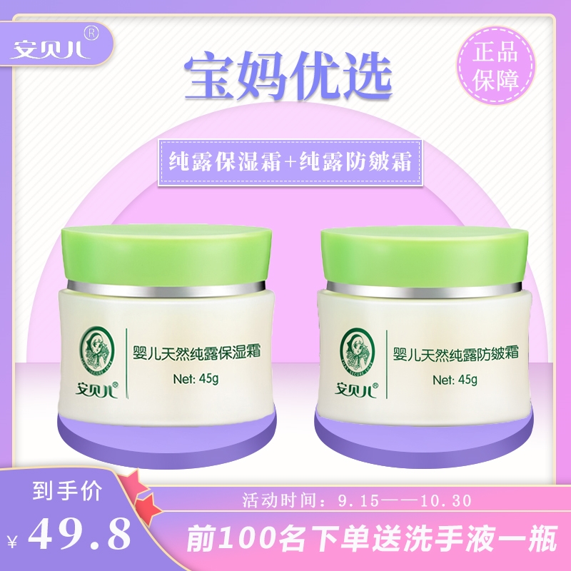 Amber Belle Baby Baby Moisturizing Moisturizing Moisturizing Skin Care Face Cream Face Cream Moisturizing Cream Anti Creamy Cream