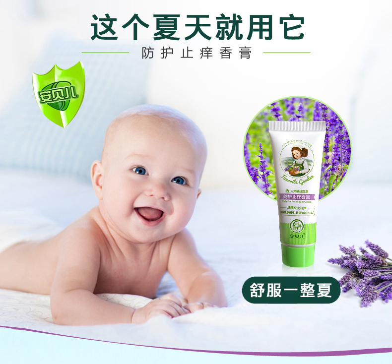 Kem chống muỗi và kem chống ngứa cho bé Sản phẩm chăm sóc trẻ em 20g chống muỗi an toàn và không gây kích ứng - Thuốc chống muỗi / Giảm sốt vòng chống muỗi cho người lớn