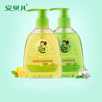 Ambele baby hand sanitizer baby natural non-stimulating childrens special Jasmine lemon incense 258ml * 2