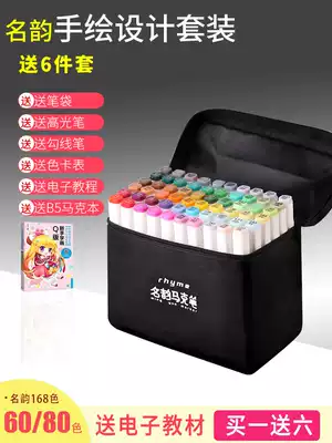 Famous rhyme double-headed pen set touch animation special painting white pole beginner hand-painted cartoon drawing pen 1000 color design color pen 60 80 color student full set 262 color