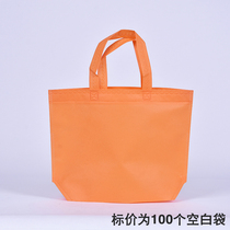 Non-woven bag custom tote bag LOGO environmental protection bag custom advertising shopping blank bag spot expedited printing