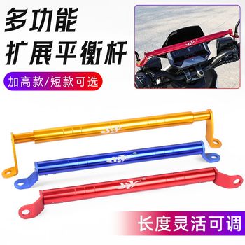 Suitable for no. 9 mavericks yadi emma electric vehicle mobile phone holder extension rod motorcycle rearview mirror crossbar balance bar