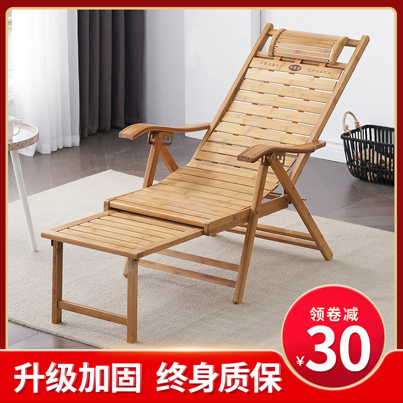Reclining Chair Fold Afternoon Chair Seniors Comfort Lounge Chairs Adult Chair Balcony Home Backrest Casual Bamboo Chair