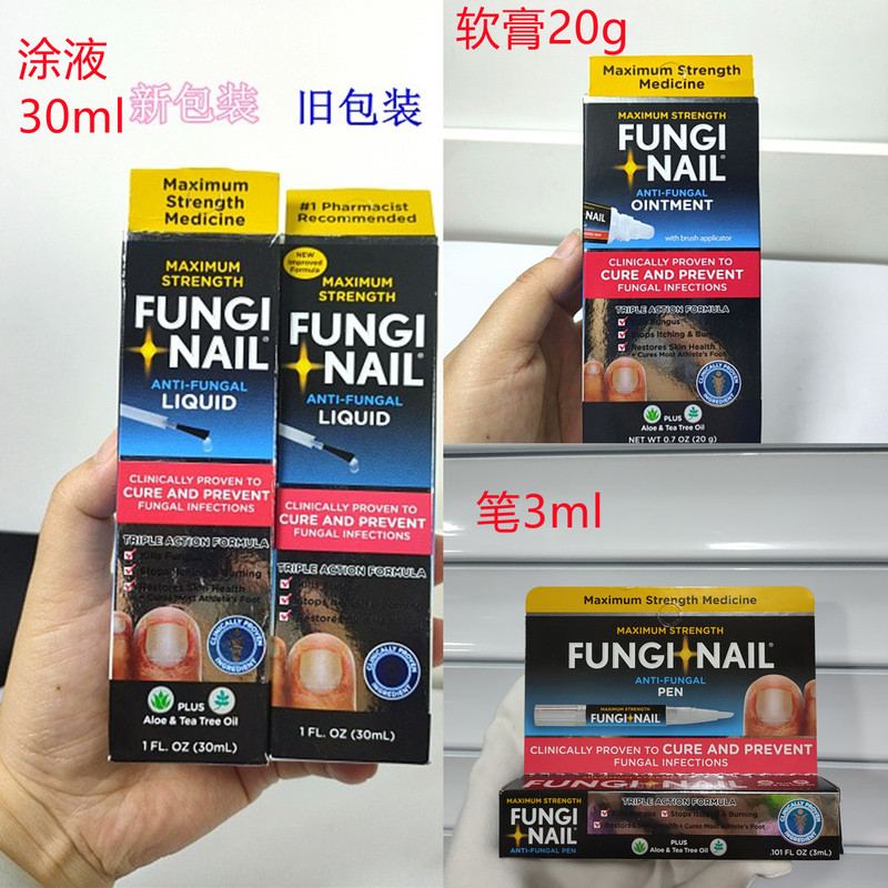 American Fungi Nail Nail Repair Liquid Brush 3ml Liquid 30ml Cream 20g No Need to Sharpen Nails
