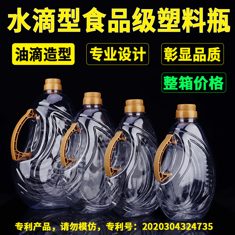 1L 1 5L 1 8L 2 5L 5L kg FOOD GRADE PET TRANSPARENT EDIBLE PLASTIC OIL BOTTLE OIL BARREL WHITE WINE POT