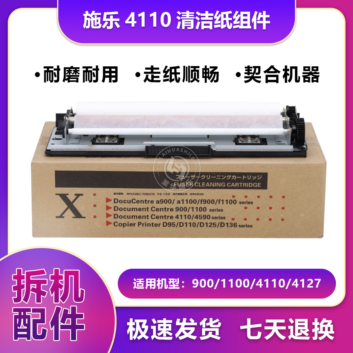Fuji Xeroi 4110 clean paper 4127 D125 D110 D95 D95 dress fixing cleaning paper components-Taobao
