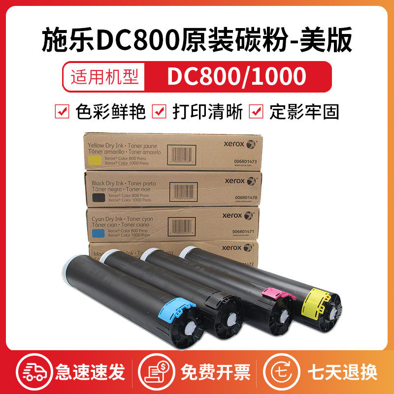 Fuji Xerox DC800 1000 Xerox 800 1000 original toner toner cartridge new original American version
