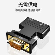 HDMI to VGA converter HD Hami adapter male and female port USB conversion computer connection TV monitor